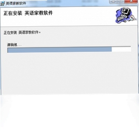英语家教软件免费下载