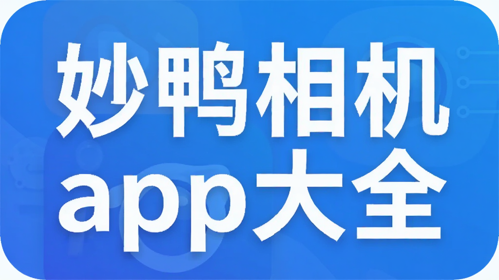 ��Ѽ���app��ȫ
