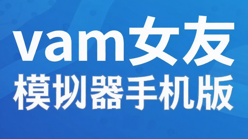 vamŮ��ģ�����ֻ���