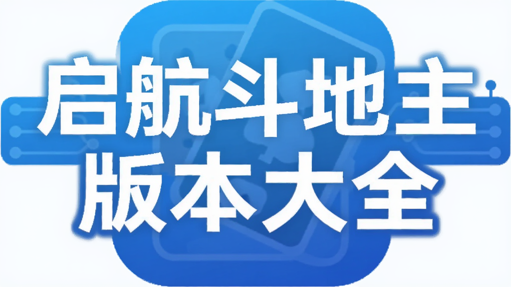 �����������汾��ȫ