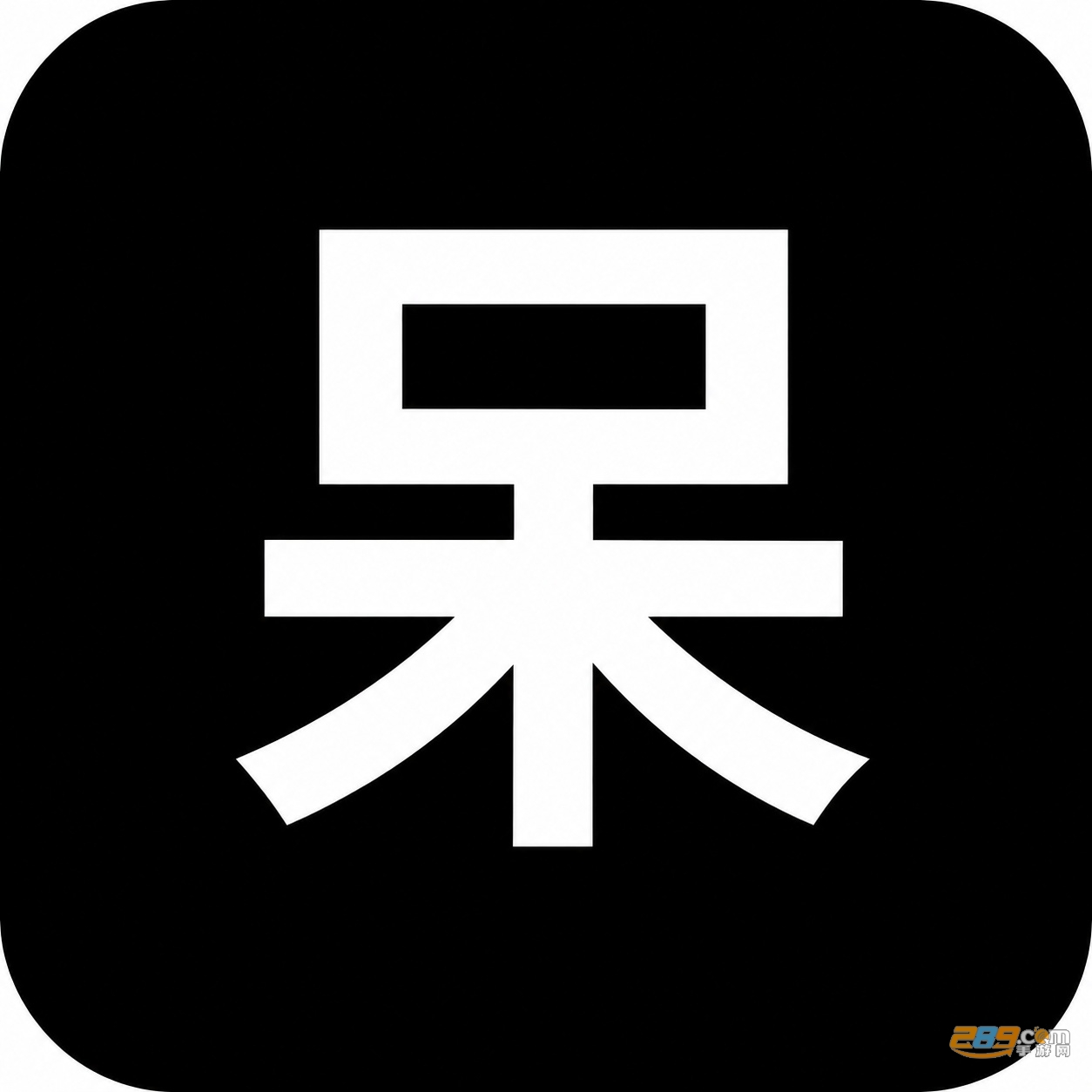 С�����������������°汾v4.2��root��׿��