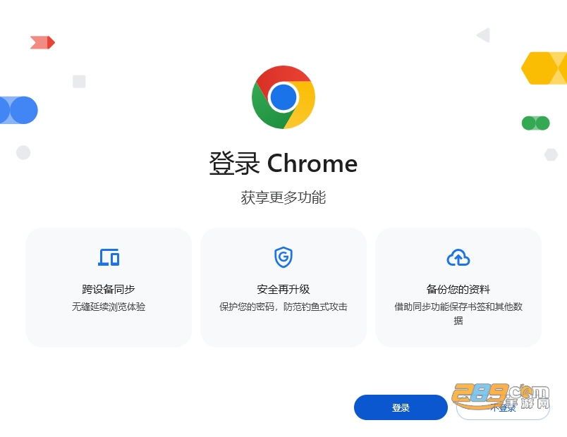 谷歌浏览器pc版下载 谷歌浏览器pc版下载