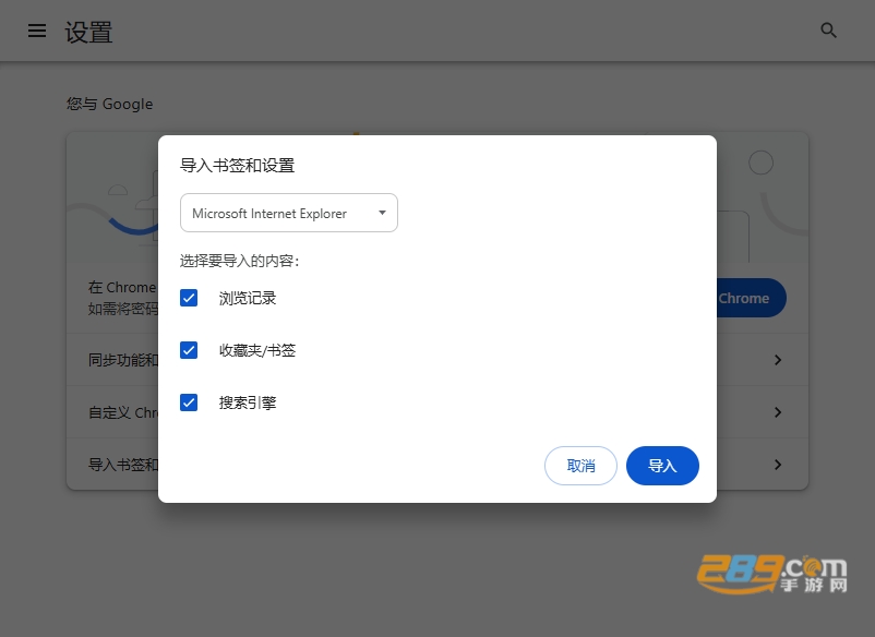 谷歌浏览器pc版下载 谷歌浏览器pc版下载