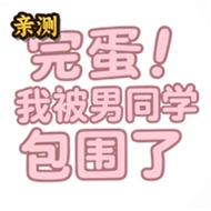�군�ұ���ͬѧ��Χ���������عٷ���Ѱ�v0.8.2��׿��Ѱ�
