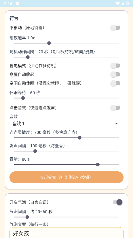 ���������裨��Ч�棩�����ֻ������°汾