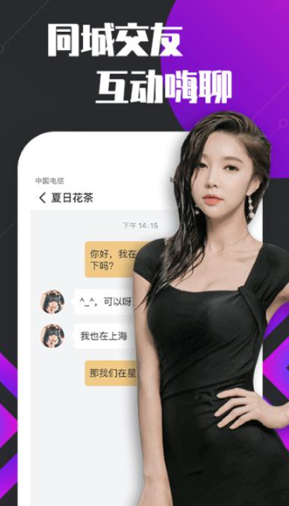 友约达人交友app下载官方最新版 友约达人交友app下载官方最新版