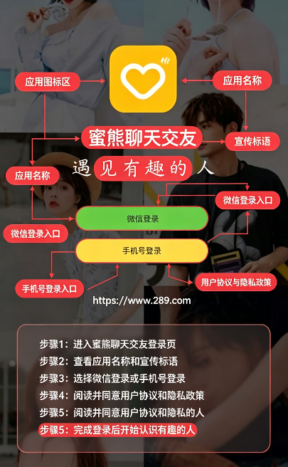 蜜熊聊天交友app下载官方最新版 蜜熊聊天交友app下载官方最新版