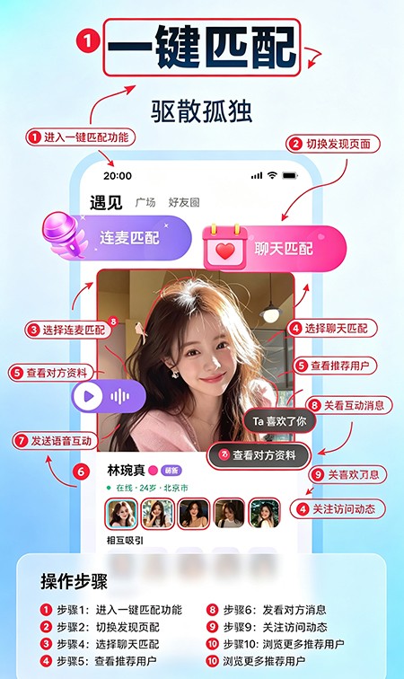 遇伴交友软件官方下载 遇伴交友软件官方下载