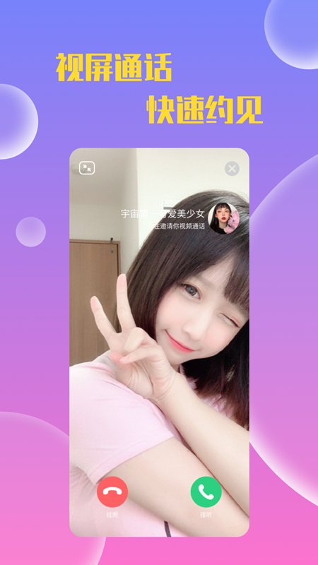 ͬ��Լİ����app�ٷ���׿��