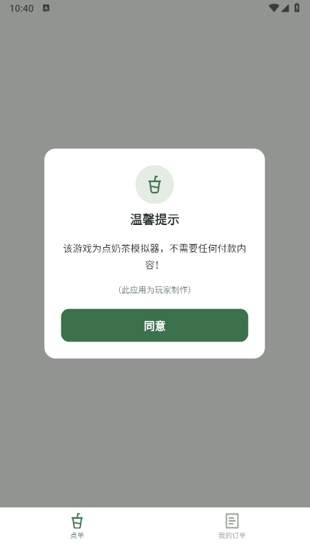 �̲�㵥ģ����App����