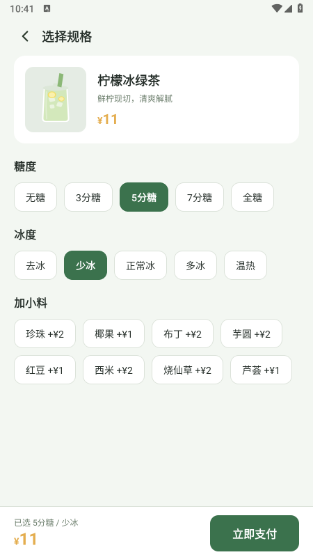 �̲�㵥ģ����App����