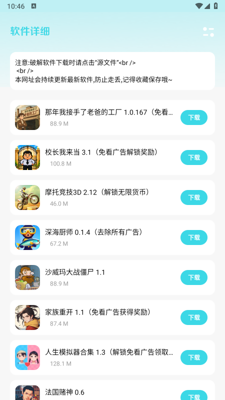 Ӧ�ñ���app�������°�