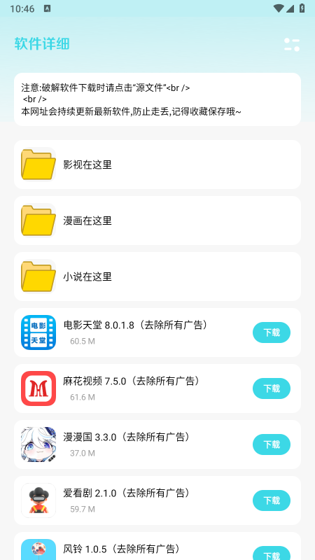 Ӧ�ñ���app�������°�