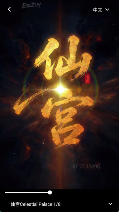 EGGJELLY官方版下载 EGGJELLY官方版下载