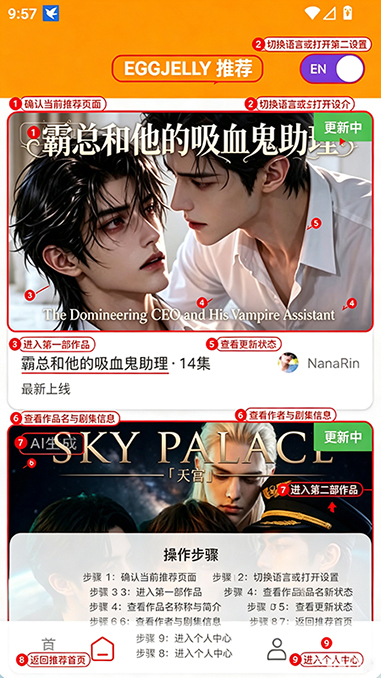 EGGJELLY官方版下载 EGGJELLY官方版下载