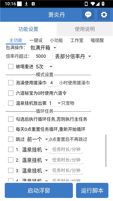 萧炎丹脚本下载免费最新版2026年 萧炎丹脚本下载免费最新版2026年
