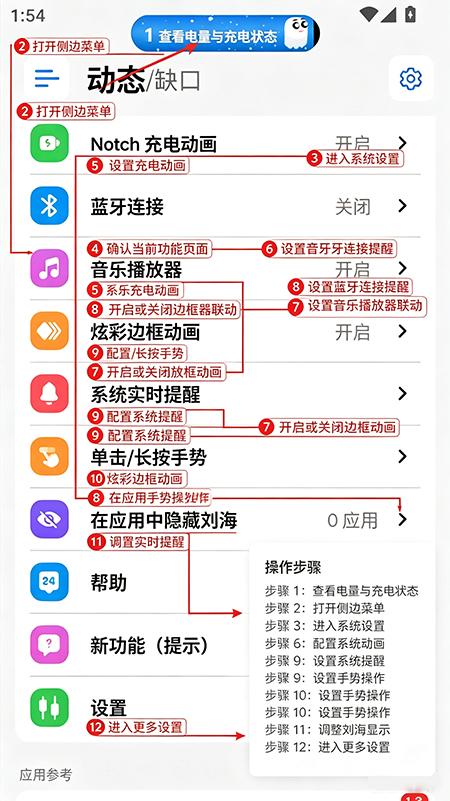 灵动岛pro(DynamicNotch)破解解锁高级版下载 灵动岛pro(DynamicNotch)破解解锁高级版下载