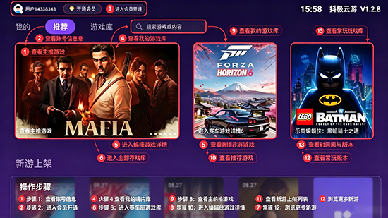 抖极云游app下载最新版 抖极云游app下载最新版