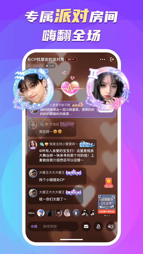 蛋蛋部落红包版下载官方最新版 蛋蛋部落红包版下载官方最新版