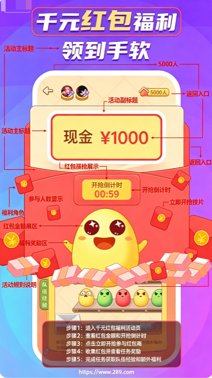 蛋蛋部落红包版下载官方最新版 蛋蛋部落红包版下载官方最新版
