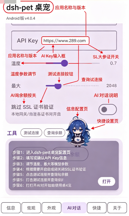 dsh-pet桌宠下载安卓免费版(deepseek大肥鱼桌宠) dsh-pet桌宠下载安卓免费版(deepseek大肥鱼桌宠)