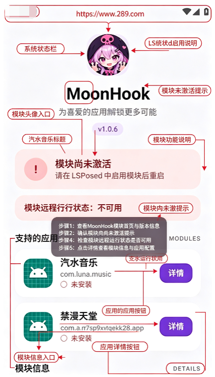 MoonHookģ�����عٷ���׿��