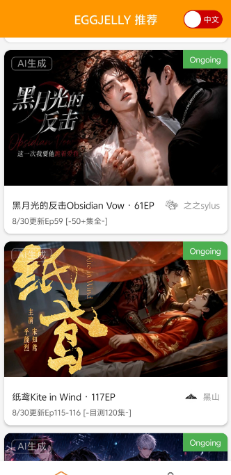 EGGJELLY软件下载官方安卓版 EGGJELLY软件下载官方安卓版