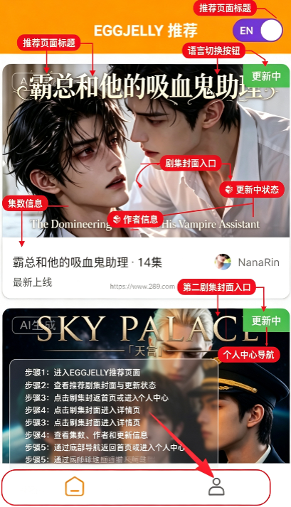 EGGJELLY软件下载官方安卓版 EGGJELLY软件下载官方安卓版
