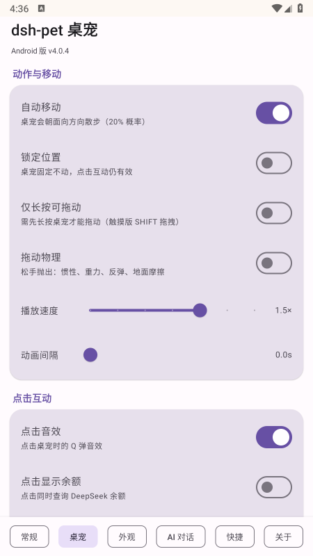 dsh-pet 桌宠(deepseek大肥鱼桌宠)下载 dsh-pet 桌宠(deepseek大肥鱼桌宠)下载