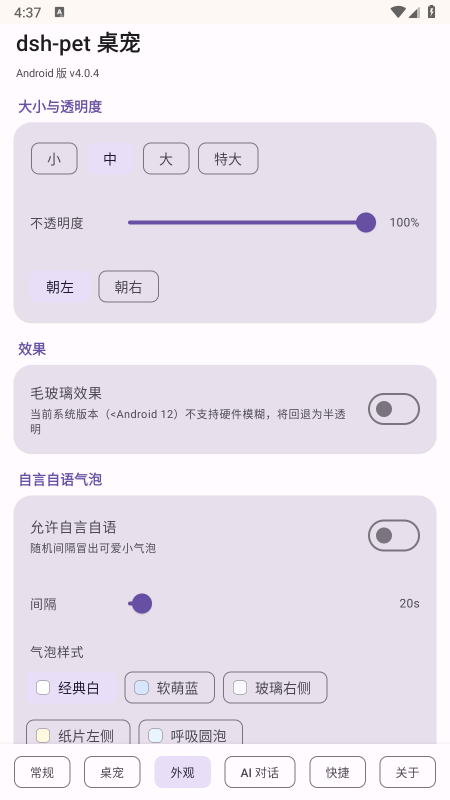 dsh-pet 桌宠(deepseek大肥鱼桌宠)下载 dsh-pet 桌宠(deepseek大肥鱼桌宠)下载