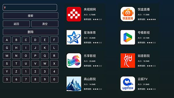 应用宝库TV版下载官方最新版 应用宝库TV版下载官方最新版