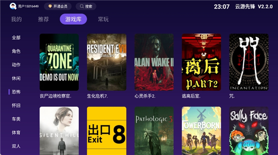 云游先锋tv版官方下载最新版 云游先锋tv版官方下载最新版