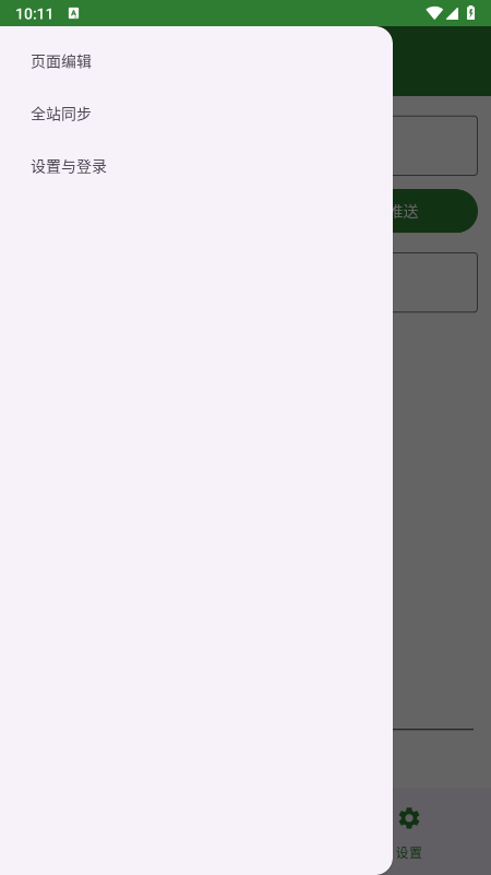 SVE Wiki �༭��app�������°�
