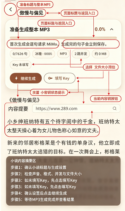 小龟听书app最新版本下载官方免费版 小龟听书app最新版本下载官方免费版