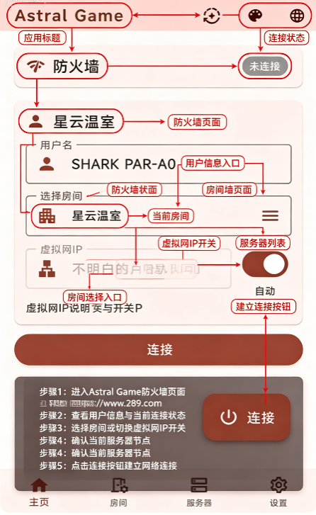 AstralGame下载官方安卓版 AstralGame下载官方安卓版