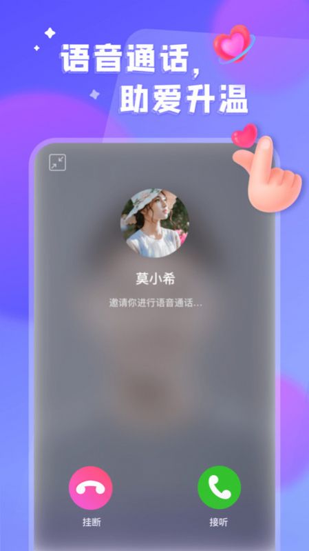 看对眼交友app下载官方安卓版 看对眼交友app下载官方安卓版