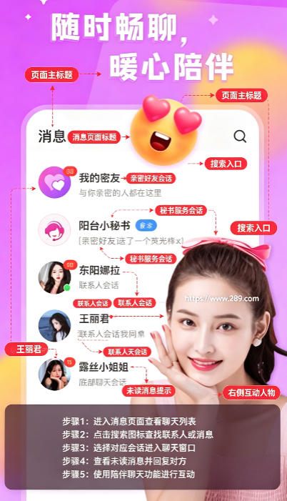 看对眼交友app下载官方安卓版 看对眼交友app下载官方安卓版