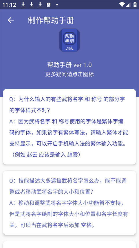 三国杀武将制作器最新版下载安卓免费版 三国杀武将制作器最新版下载安卓免费版