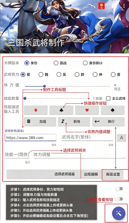 三国杀武将制作器最新版下载安卓免费版 三国杀武将制作器最新版下载安卓免费版