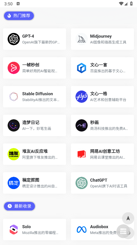 ����Ai������app�������°�