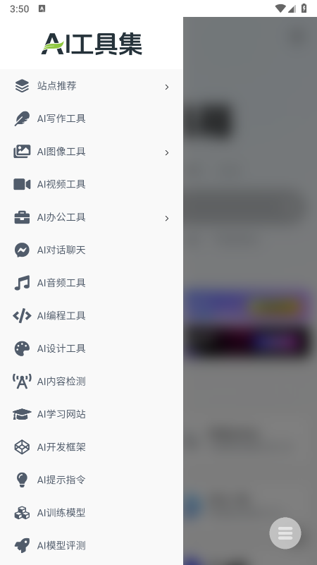 ����Ai������app�������°�