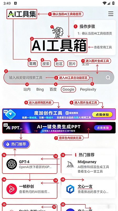 ����Ai������app�������°�