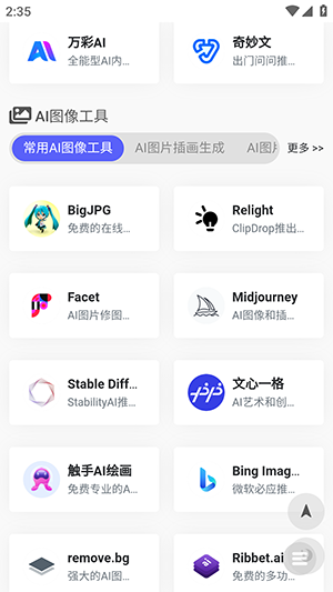 咸鱼Ai工具箱下载免费安卓版 咸鱼Ai工具箱下载免费安卓版