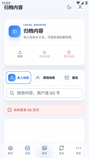 QQ�ռ�ָ�����app���عٷ���׿��