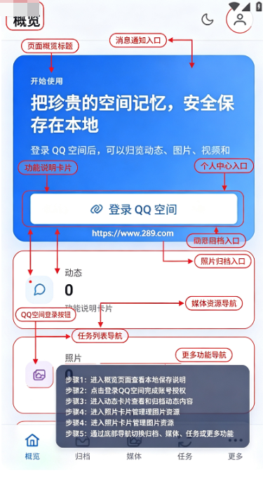 QQ�ռ�ָ�����app���عٷ���׿��