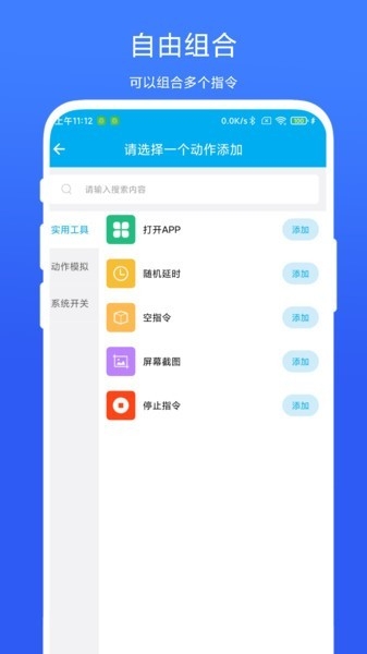 ��ʱ�Զ�������app������عٷ���׿��