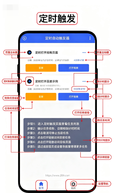 ��ʱ�Զ�������app������عٷ���׿��
