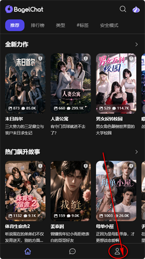 BagelChat AI聊天软件下载官方安卓版 BagelChat AI聊天软件下载官方安卓版