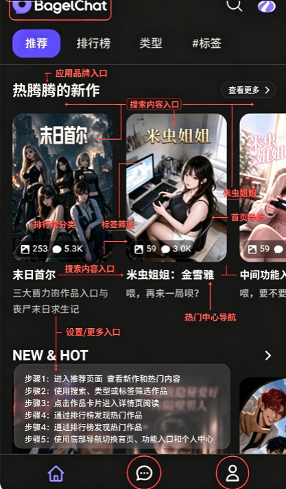 BagelChat AI聊天软件下载官方安卓版 BagelChat AI聊天软件下载官方安卓版