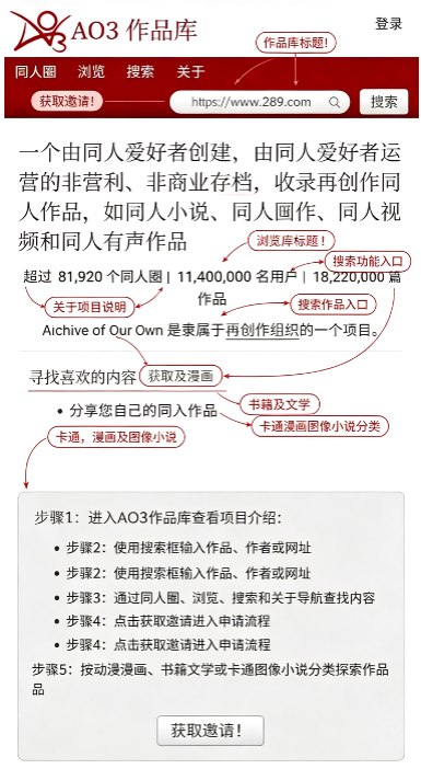 AO3拾文浏览器下载官方正版 AO3拾文浏览器下载官方正版